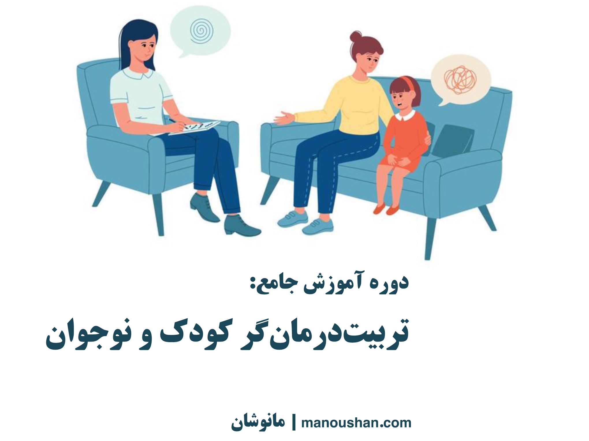 پیش ثبت نام دوره کودک و نوجوان